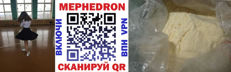 МЕФ mephedrone  купить наркоту  Изобильный 