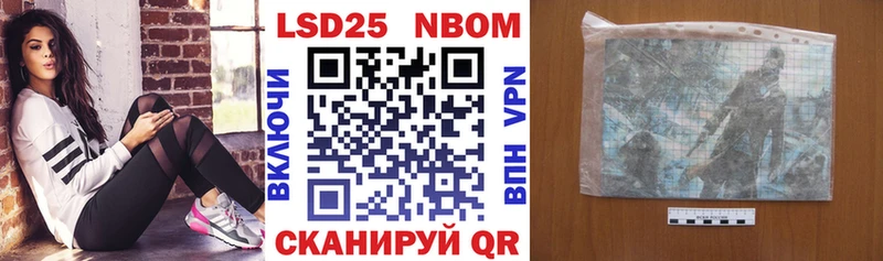 Марки N-bome 1500мкг  Изобильный 